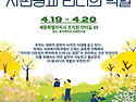 (4.19~20) 전국 연합 임원 LT