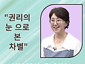 5월 11일 김영애교수님 순회강의