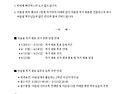 어울림스터디 차기 대표 선출