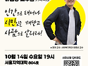 🎥사회복지학과 기획특강📽️