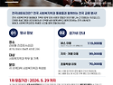 ★2026 사회복지학과 전국네트워크 교류 행사 참가자 모집★