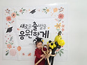 수료식
