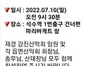 2022년 7월 정기산행 및 임원회의 = 호암산 연계 건우봉 산행