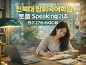 Set 61. 뉴토플 Speak..