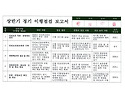 2026년 광주남구시니어클럽 상반기 이행점검 보고서