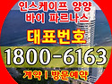 대표번호:1800-6163 /..