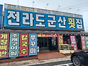 맛있는 식사