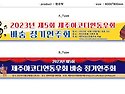 바숨 2023년 정기연주회(5회), 리플렛, 현수막