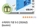 김준하교재 신청합니다