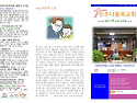진주나들목교회주보(2025.05.18)