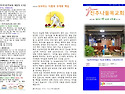 진주나들목교회주보(2025.05.11)
