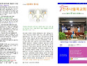 진주나들목교회주보(2025.4.27.설립7주년)