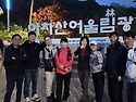 4/21(화) 아차산 화요야등 사진 - 따..
