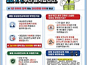 불법 유상운전교육 알선 및 광고 금지