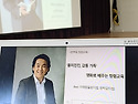 청렴교육_영화로 배우는 청렴교육_국민권익위원회 청렴연수원 청렴교육 전문 강사 정승호