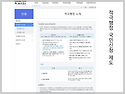 적극행정교육_인사혁신처 적극행정교육 강사 정승호