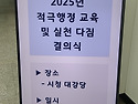적극행정&#160;교육&#160;및&#160;실천 다짐&#160;결의식_의정부시청&#160;전 ..