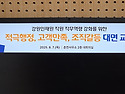 적극행정교육_강원인재원 직원대상_인사혁신처 적극행정교육 강사 정승호