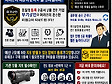 📌 전국 유해조수 포획단 '관공서 예산 지원 캠페인' 실전 가