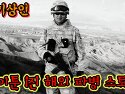 무기상인 '자이툰 부대 1진 해외 파병' 스토리