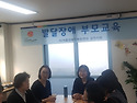 12월21일 부모교육&자조모임