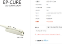 EP-Cure LED Curing Light Un..