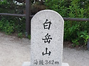 백악산200530