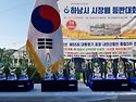 2023년 하남시 산악연맹 시장기 등반대..
