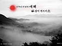 2021년 신축년(辛丑年) 새해
