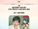 제55회 설봉 아름다운 사람들의 나눔 ..