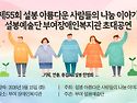 제55회 설봉 아름다운 사람들의 나눔 ..