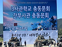 제78주년국군의날 계룡대 초청 방문(간..