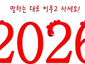 2026년도 대전한밭여행자클럽 임원진