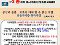 가사관리사 양성과정