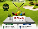 파크골프지도자(강사)이론,실기 개강