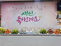 (2월 생신잔치) 2월의 생..