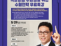 5/29(금) 개강) 정준모 노..
