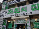 경기도 광주 남한산성 삼계..