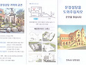문정성당 성전 신축기금 마련을 위한 ..