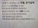 내란.사형