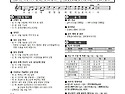 24년 9월 22일 연중 제25주일 주보