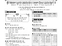 26년 5월 17일 주님 승천 대축일 주보