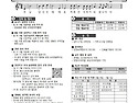 25년 9월 7일 연중 제23주일 주보