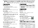 26년 9월 6일 연중 제23주일 주보