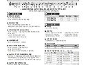 26년 10월 18일 연중 제29주일 주보