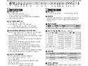 26년 8월 9일 연중 제19주일 주보