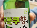 한정판 두쫀쿠소주 ~~