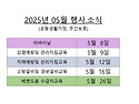 25년 5월 주간보호 행사...