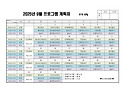 25년 9월 공동생활가정 프..
