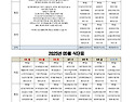 25년 5월 주간보호 식단표